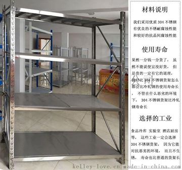 不锈钢货架 冷库专用货架 仓储货架 酒店货架